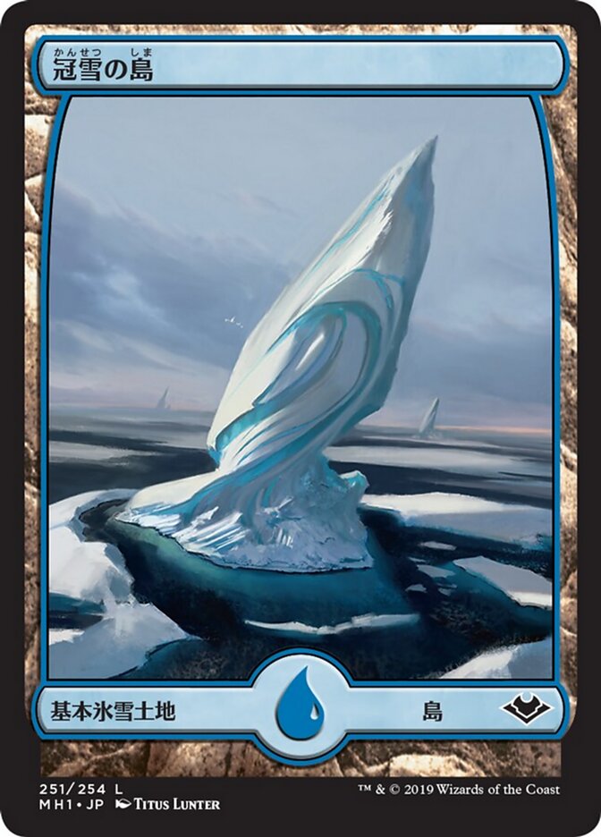 冠雪の島