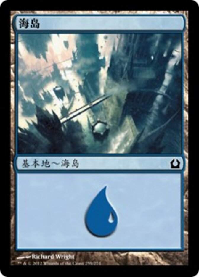 海岛