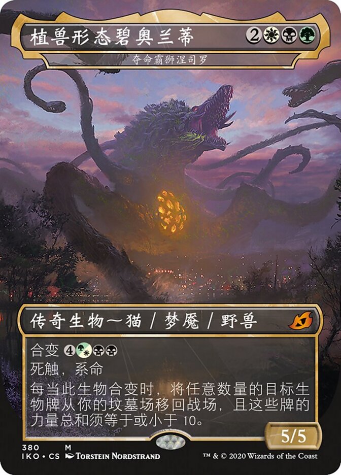 夺命霸狮涅司罗
