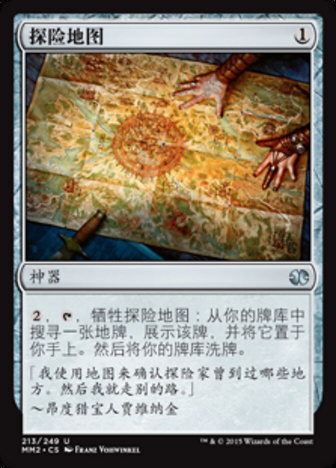 探险地图