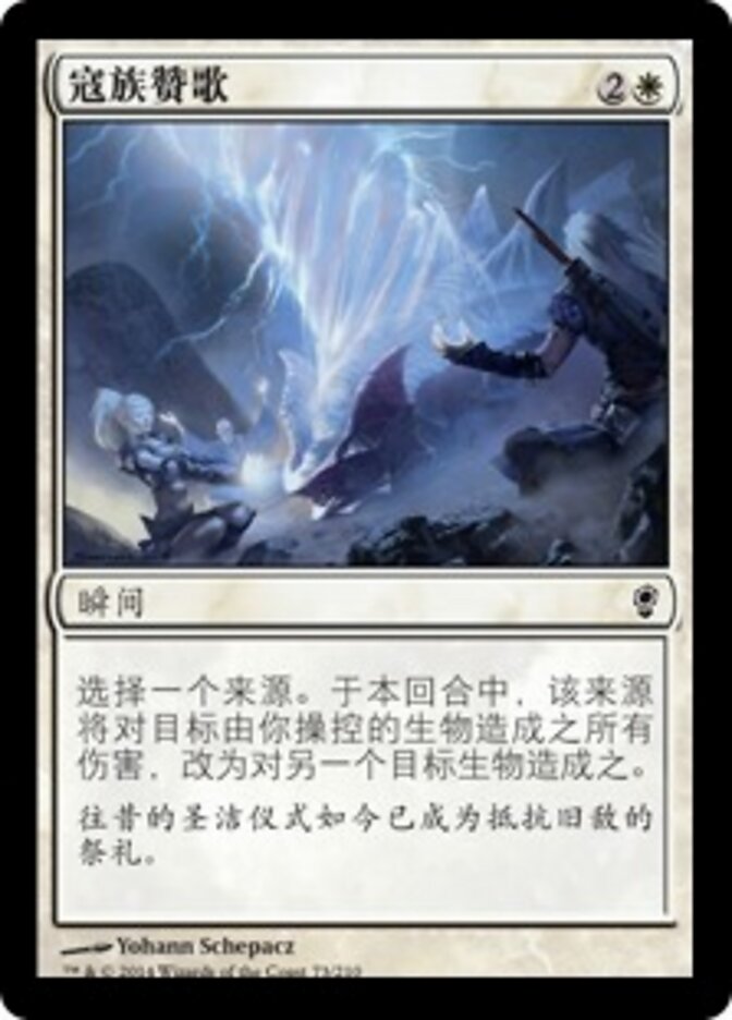 寇族赞歌