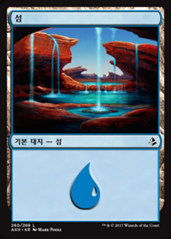 섬