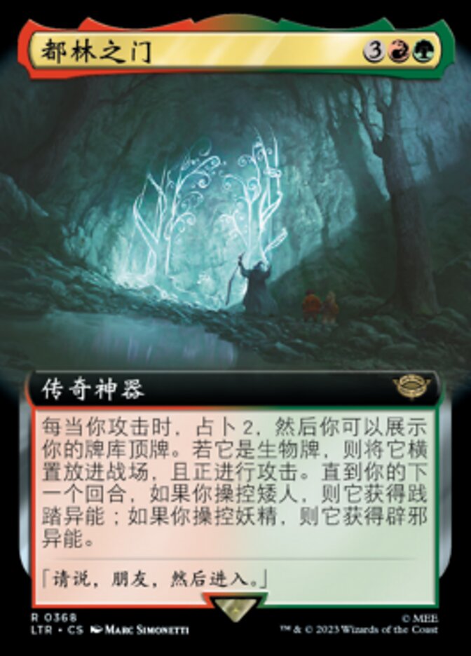都林之门