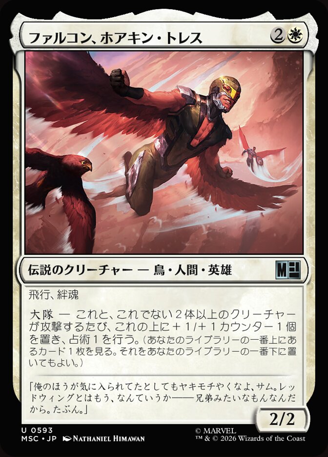 ファルコン、ホアキン・トレス