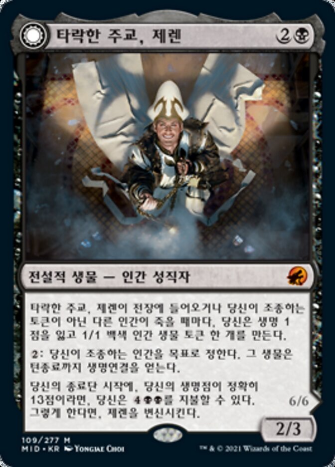 Jerren, Corrupted Bishop // Ormendahl, the Corrupter