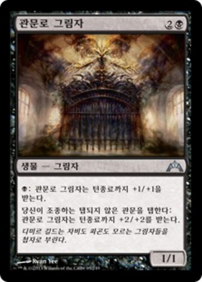 관문로 그림자
