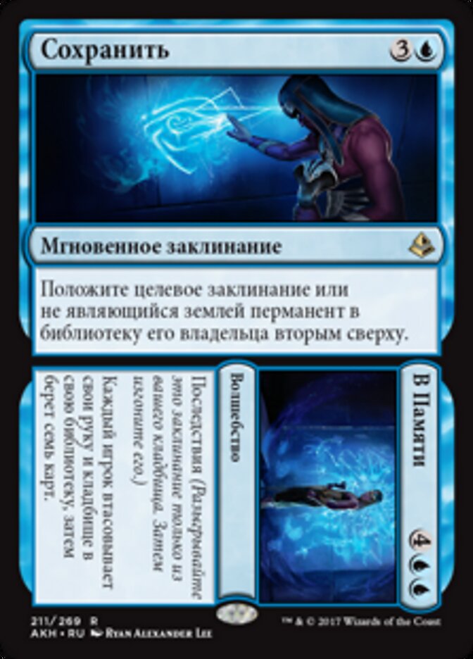 Commit // Memory