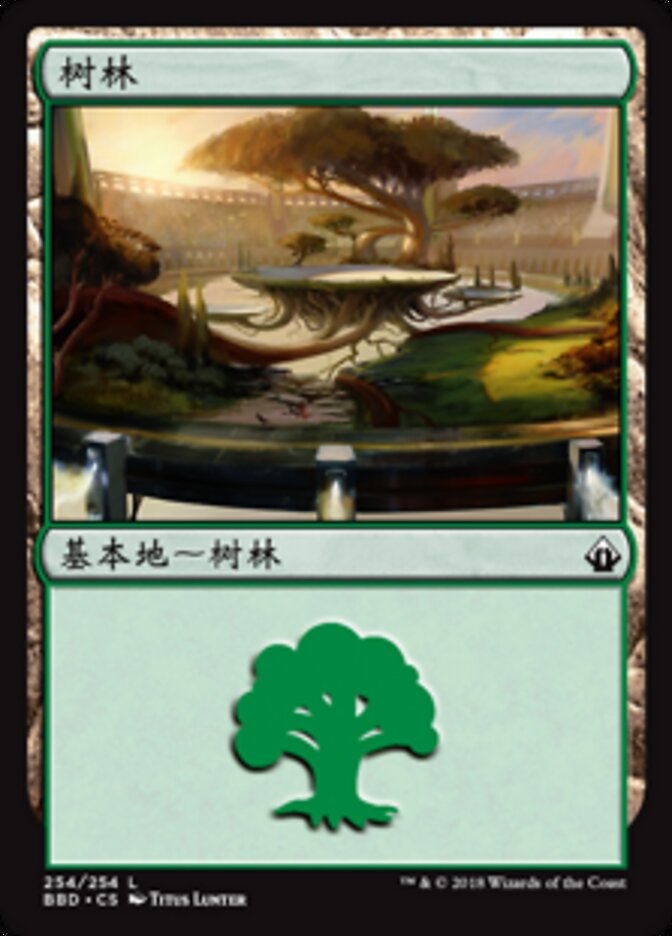 树林