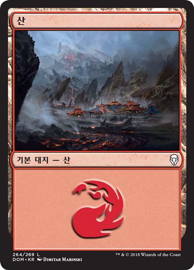 산