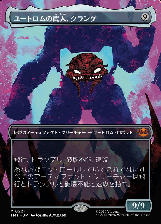 ユートロムの武人、クランゲ