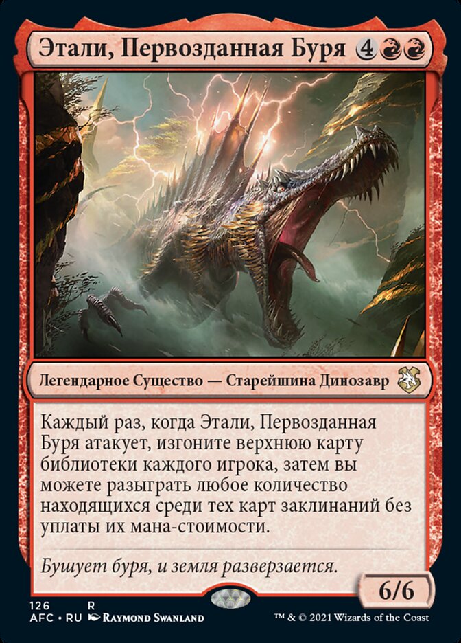 Этали, Первозданная Буря