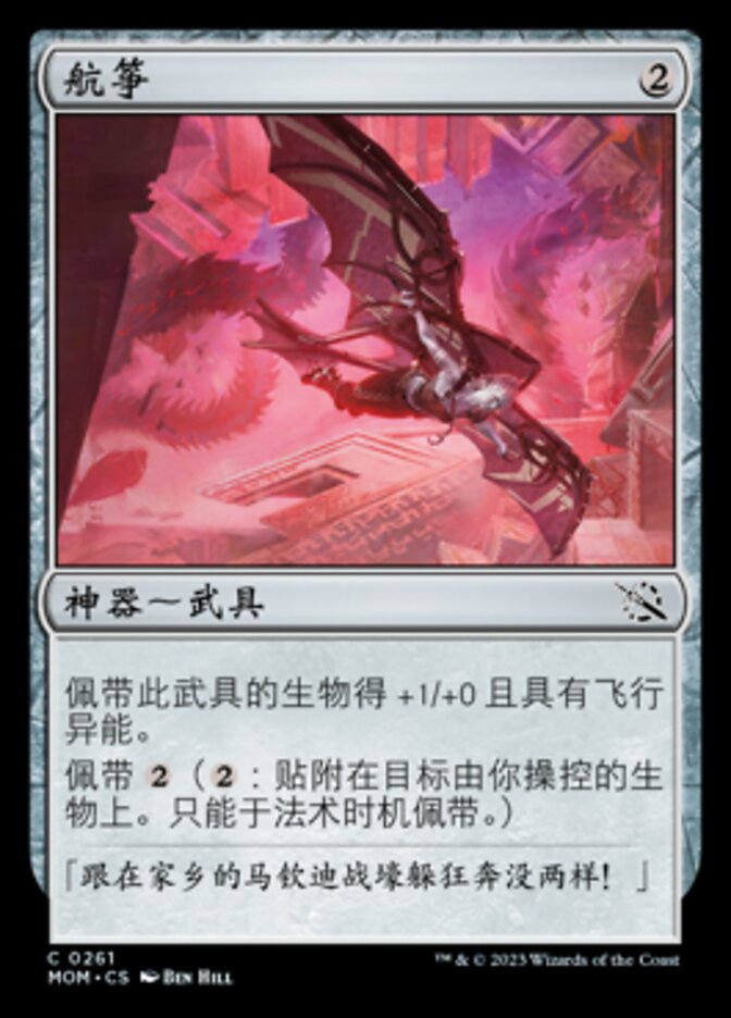 航筝
