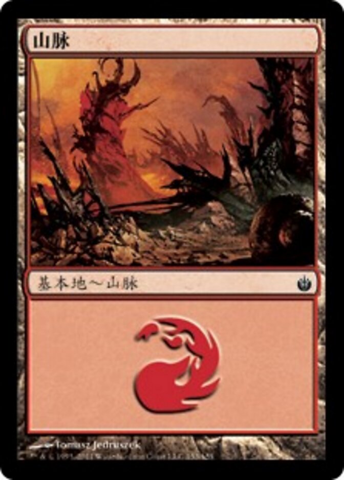山脉