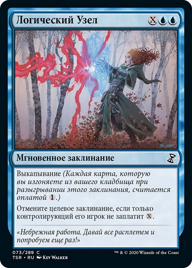 Логический Узел
