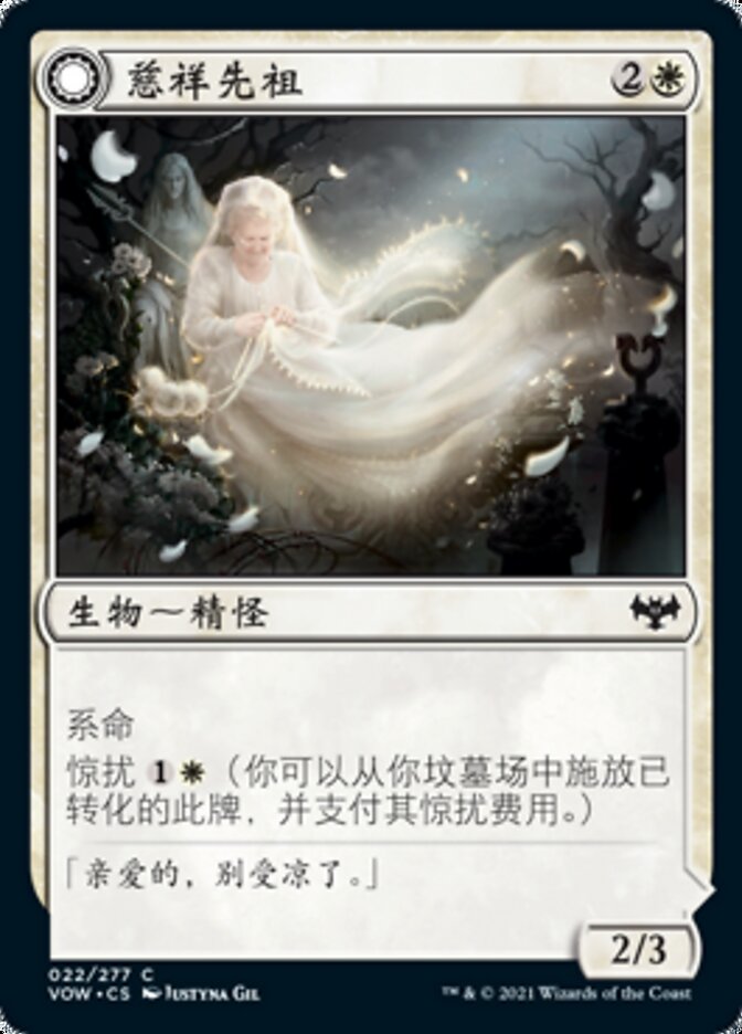 Kindly Ancestor // Ancestor's Embrace