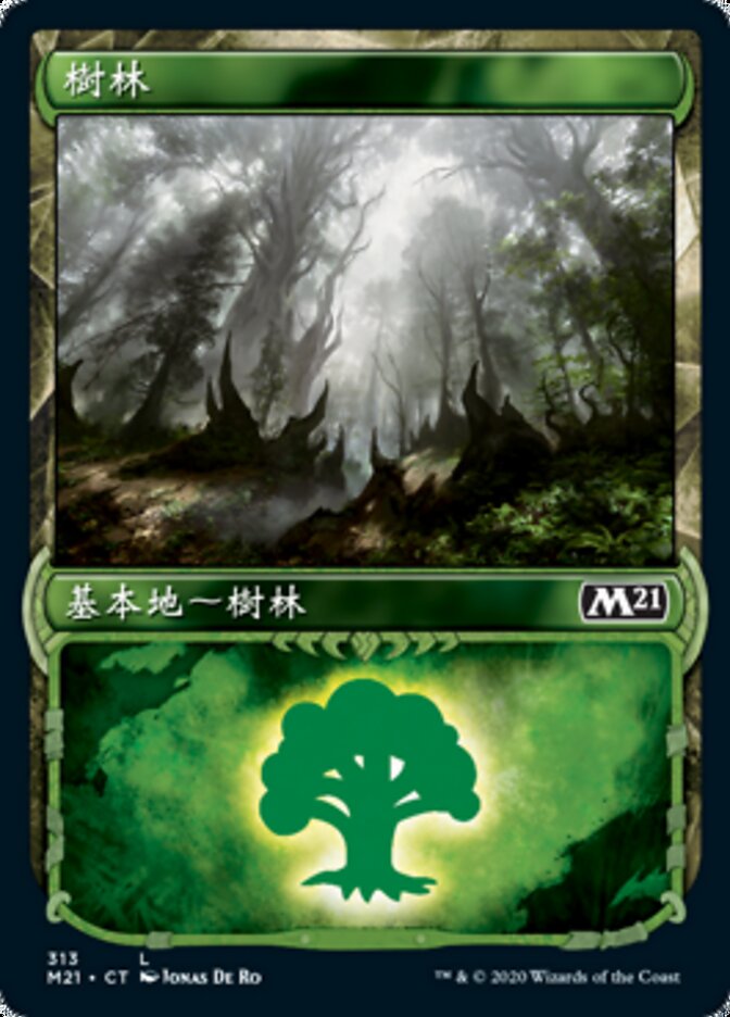 樹林