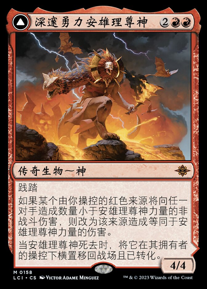 Ojer Axonil, Deepest Might // Temple of Power