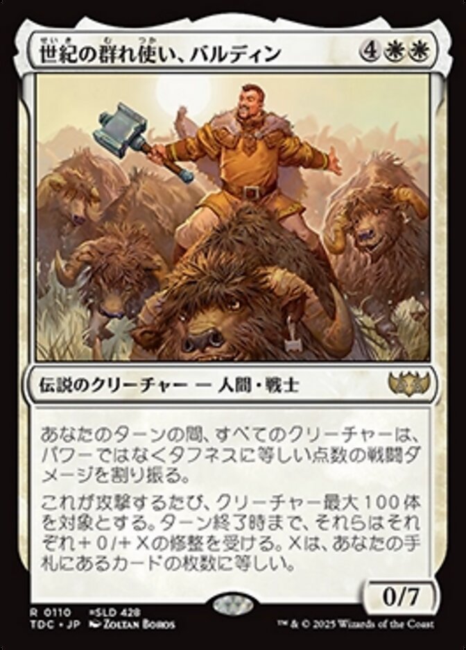 世紀の群れ使い、バルディン