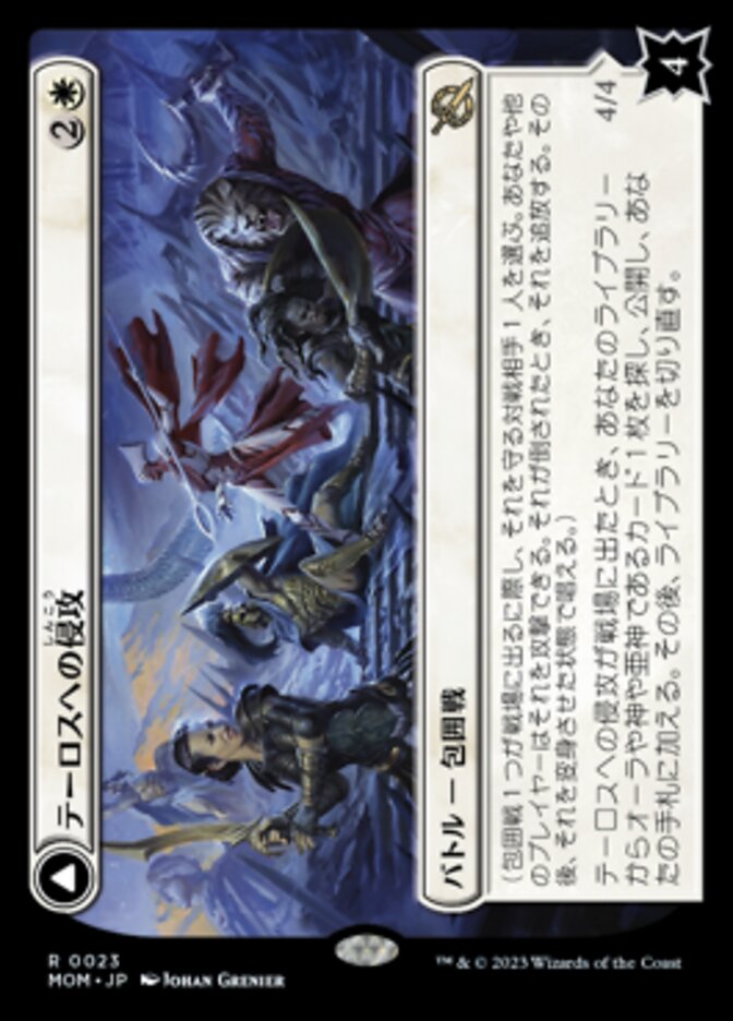 Invasion of Theros // Ephara, Ever-Sheltering