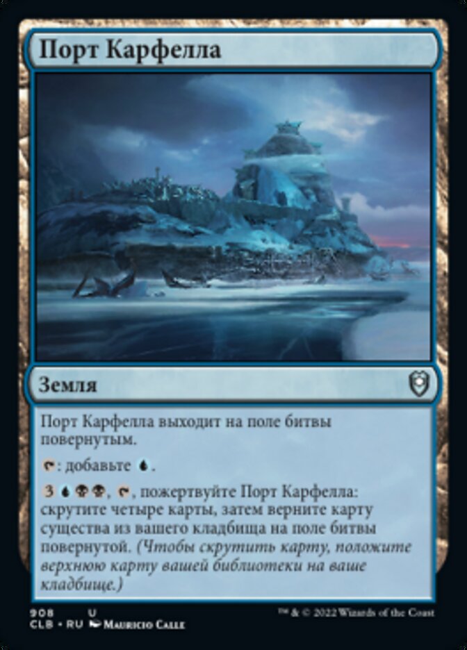 Порт Карфелла