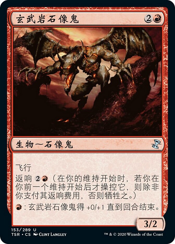 玄武岩石像鬼