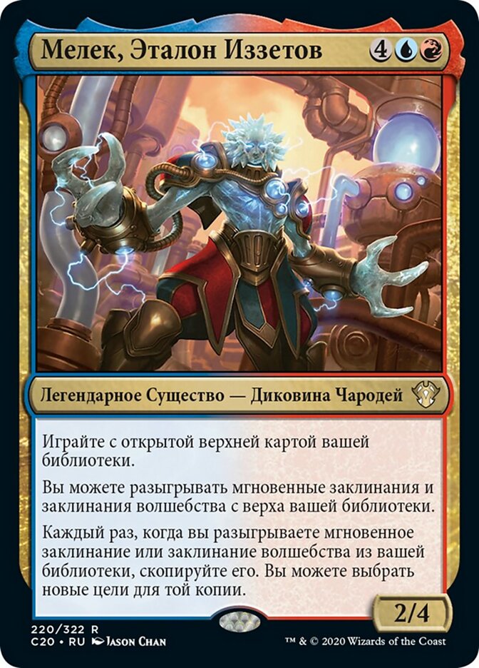 Мелек, Эталон Иззетов