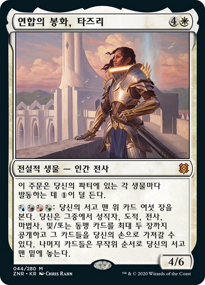 연합의 봉화, 타즈리