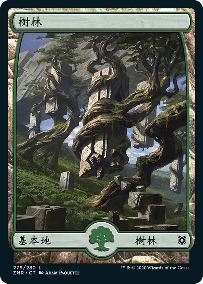 樹林
