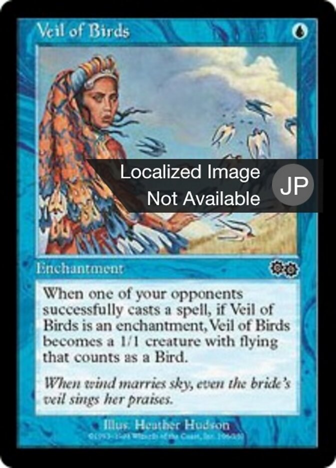 鳥のヴェール