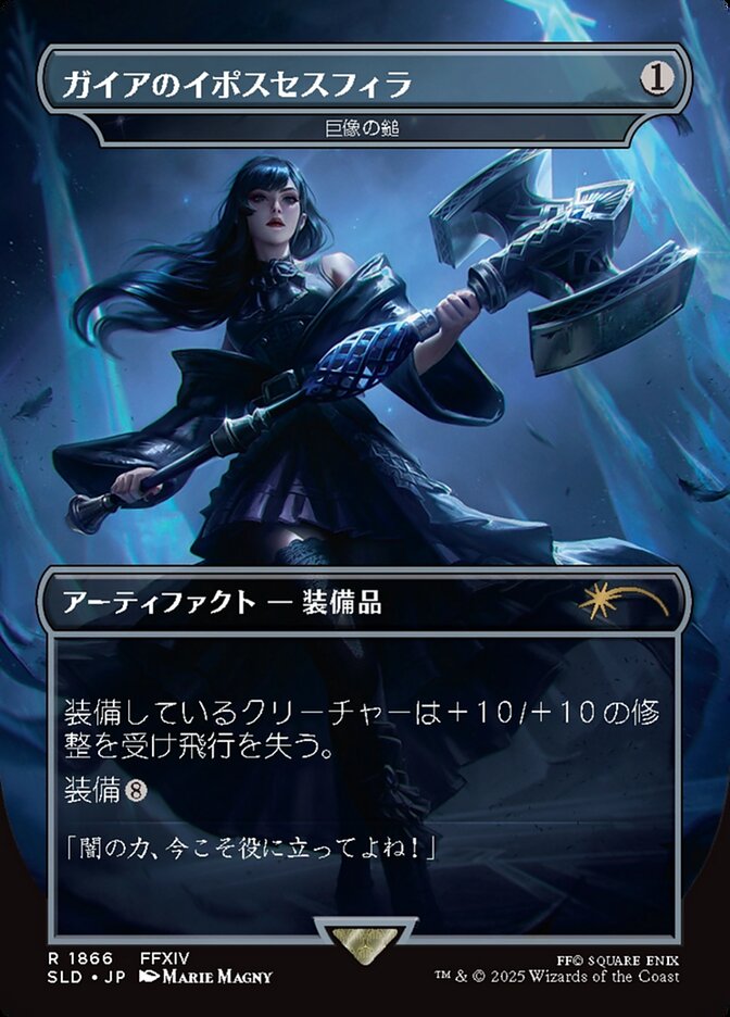 Gaia's Dark Hammer
