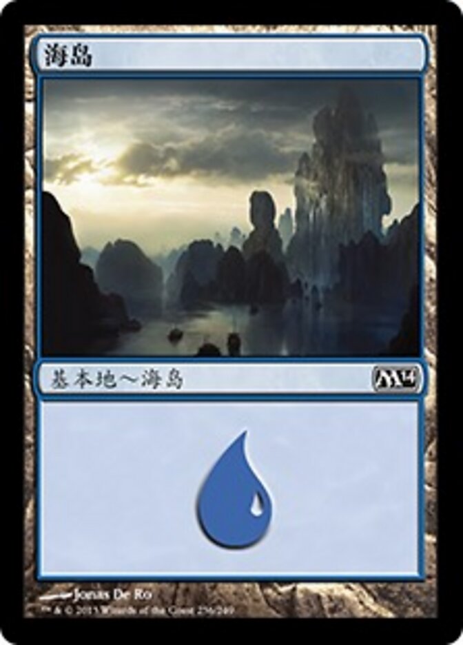海岛