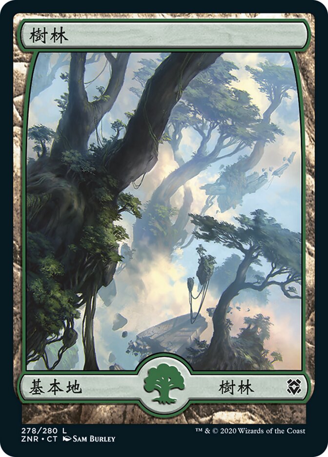 樹林