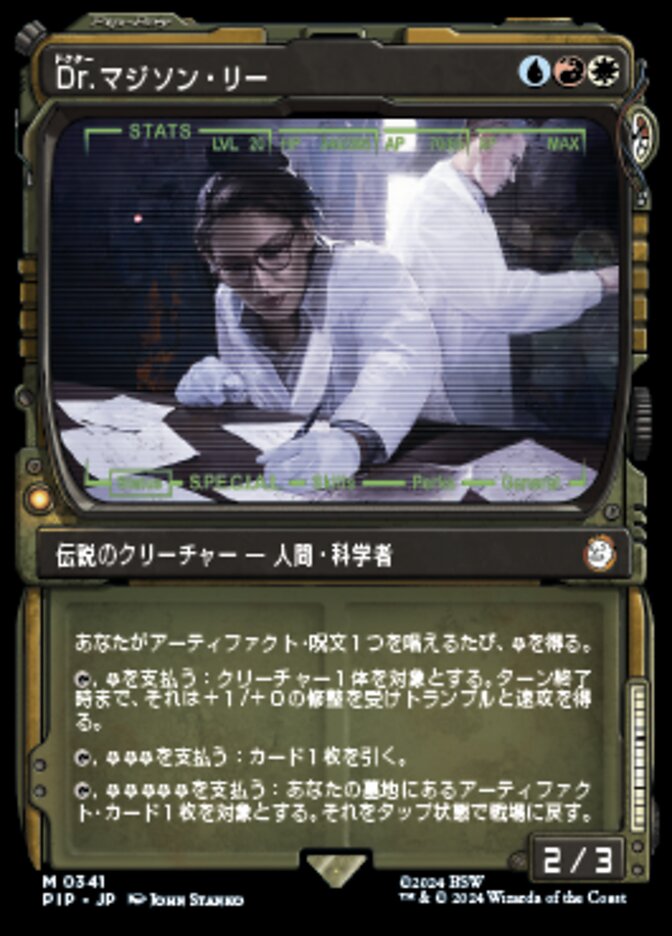 Dr. マジソン・リー