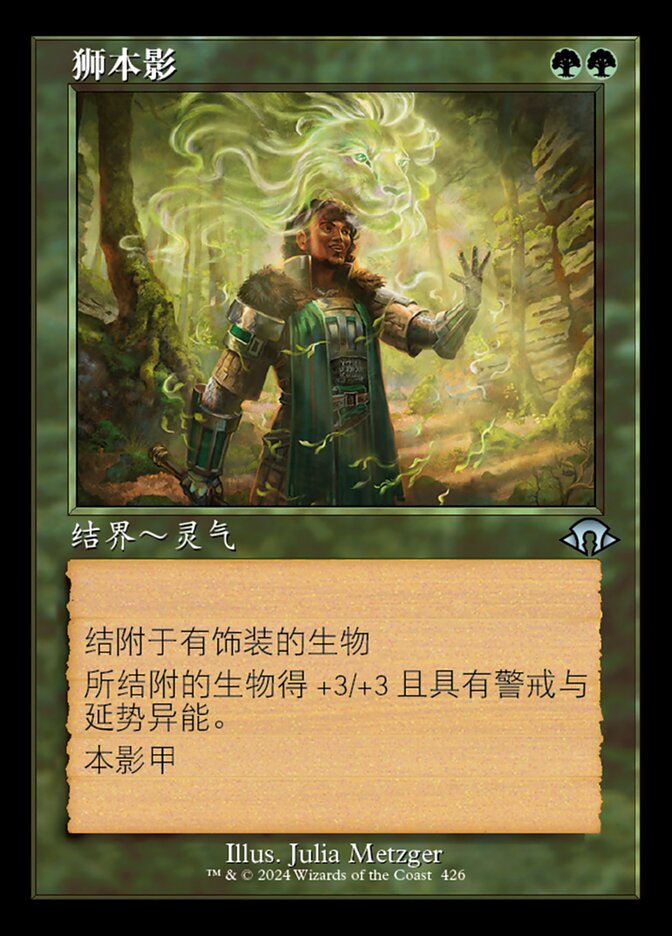 狮本影