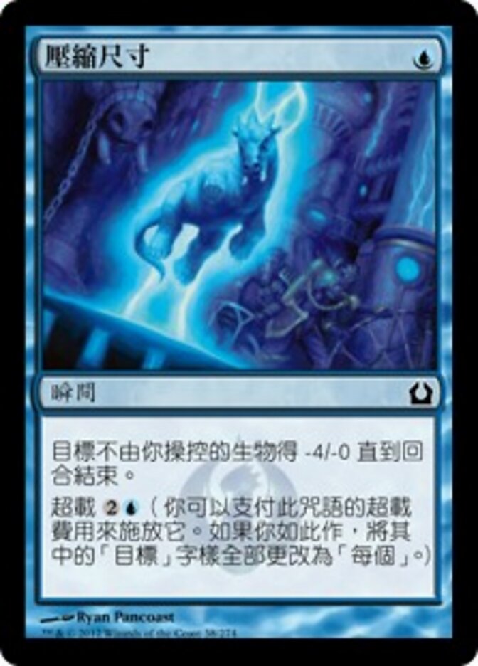 壓縮尺寸