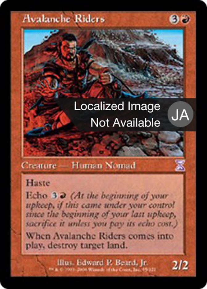 なだれ乗り