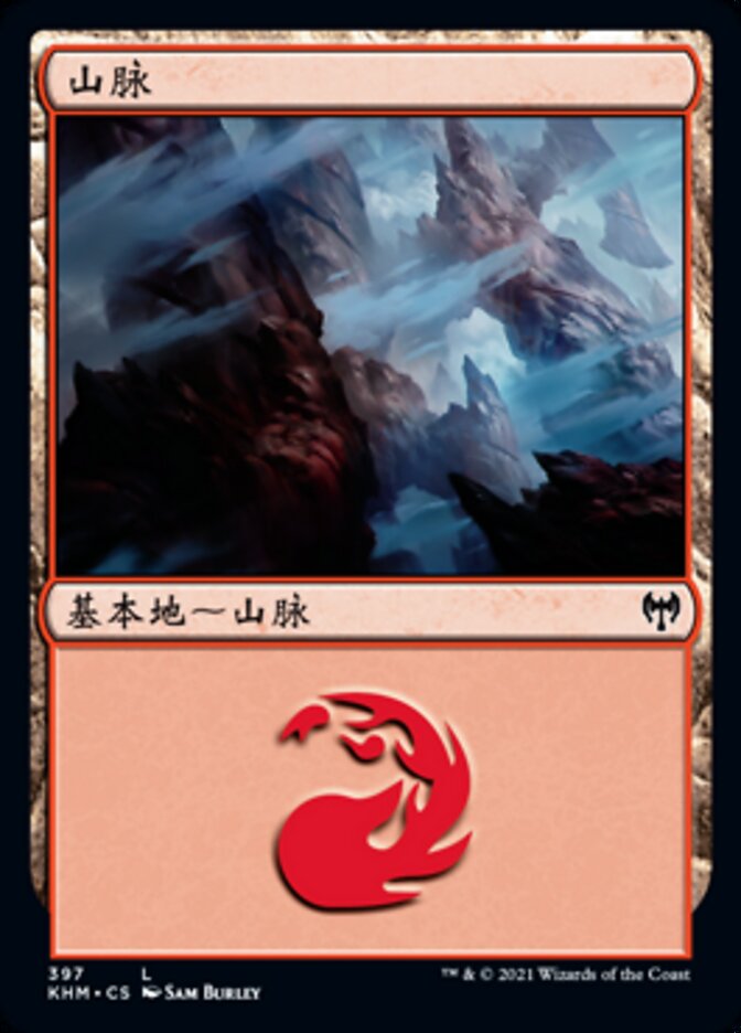 山脉