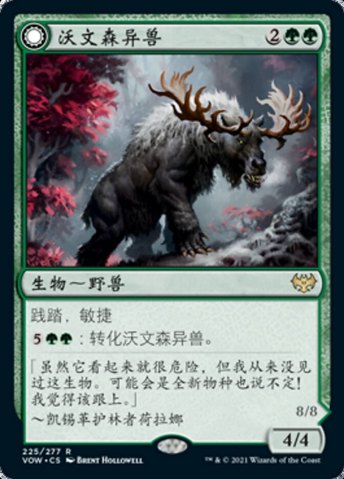 Ulvenwald Oddity // Ulvenwald Behemoth