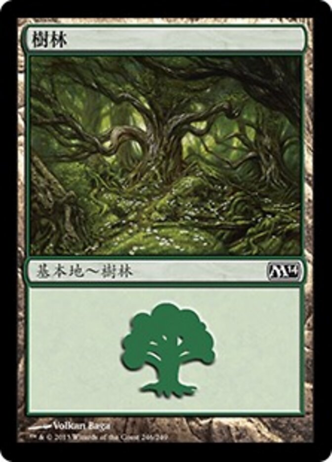 樹林
