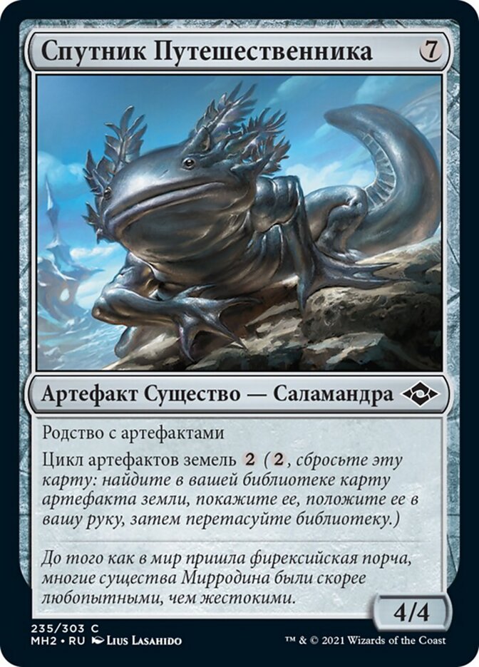 Спутник Путешественника