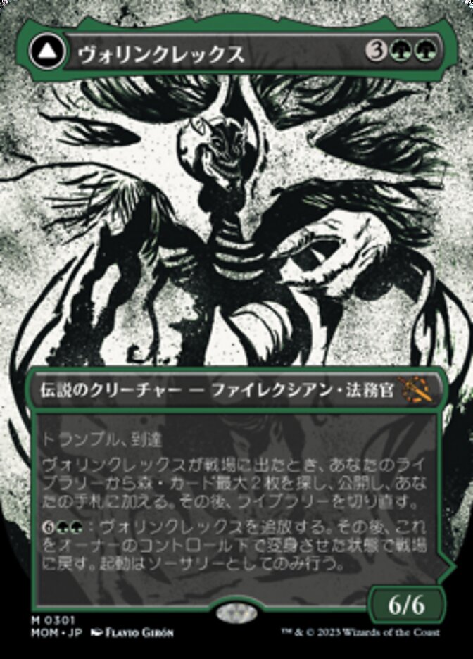 Vorinclex // The Grand Evolution