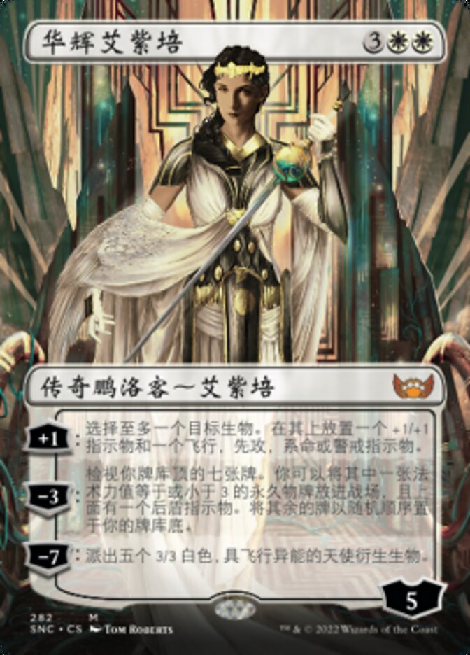 华辉艾紫培