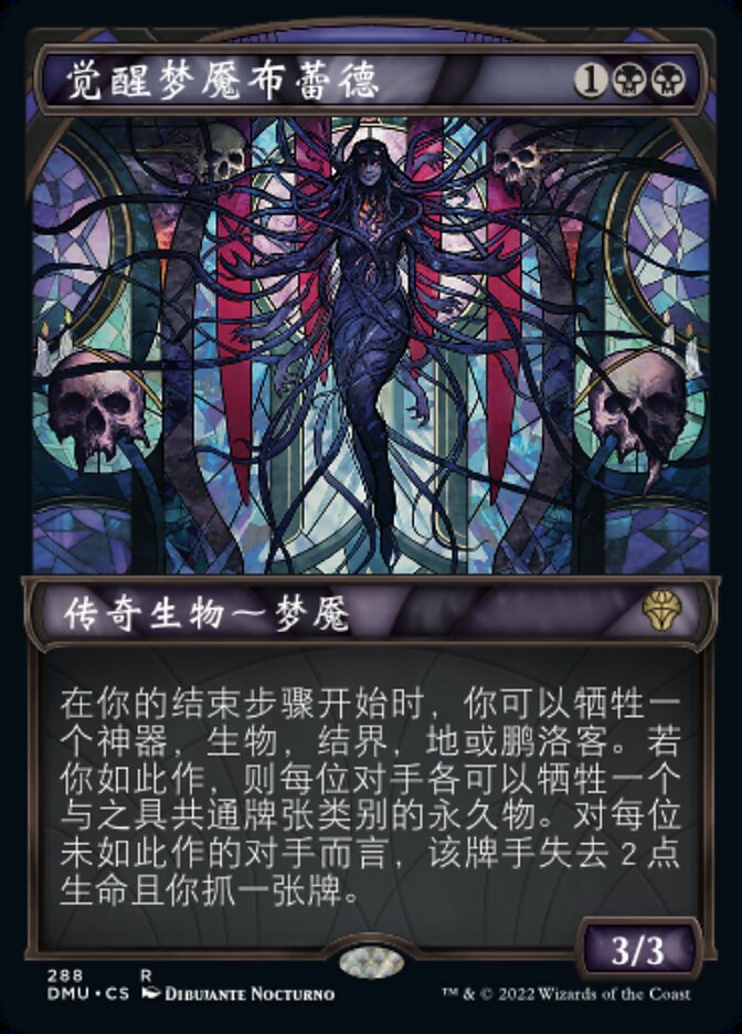觉醒梦魇布蕾德