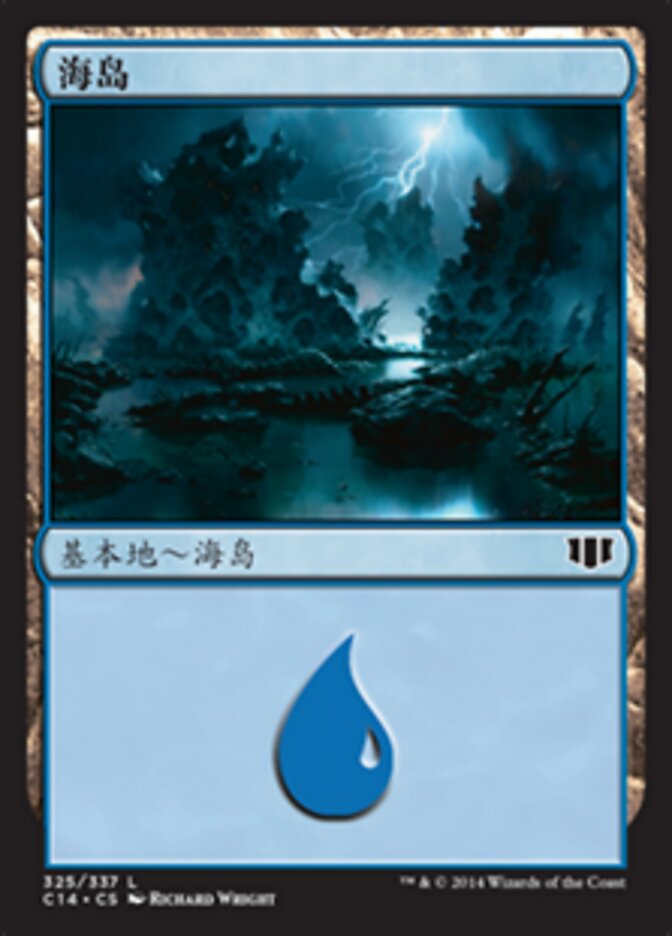 海岛
