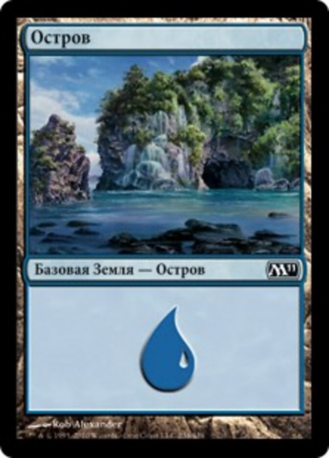 Остров