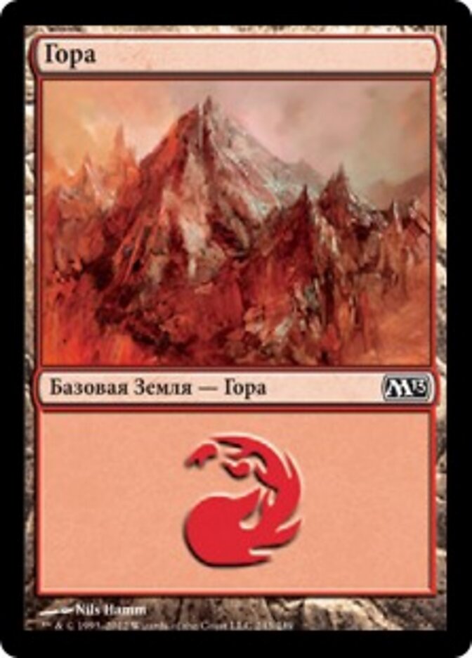 Гора