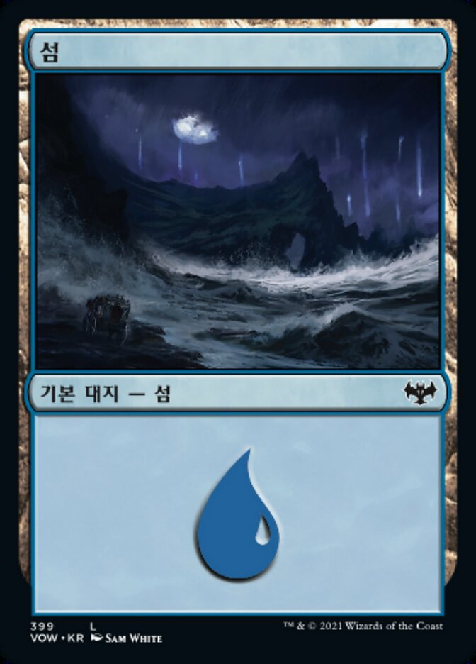 섬