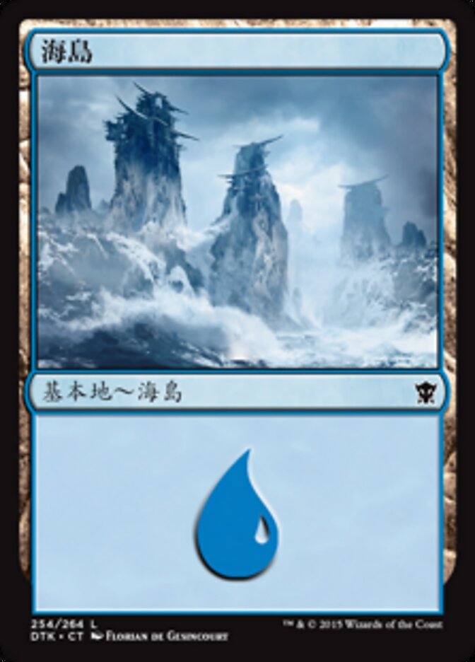 海島
