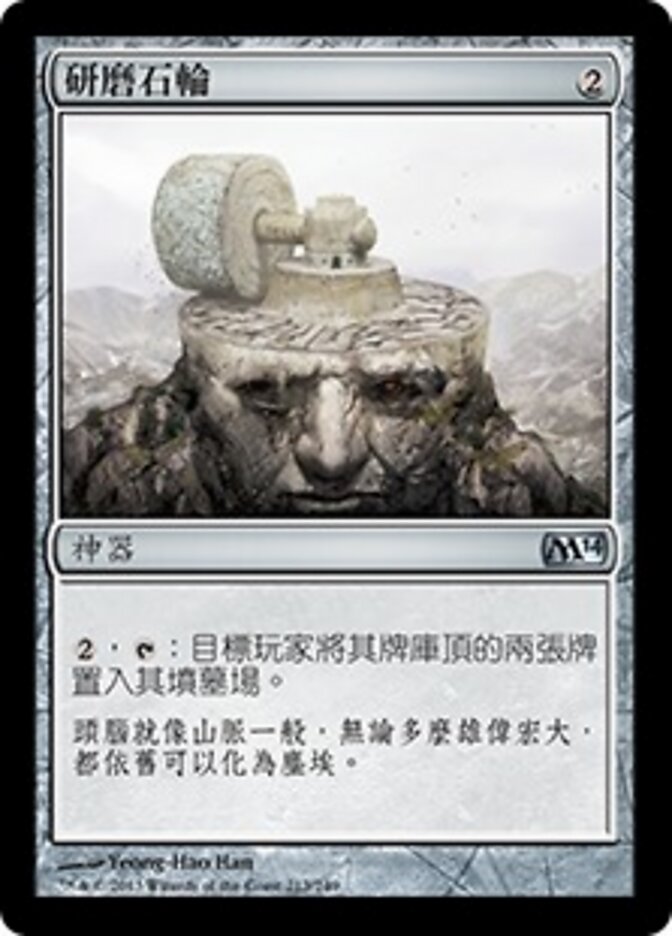 研磨石輪