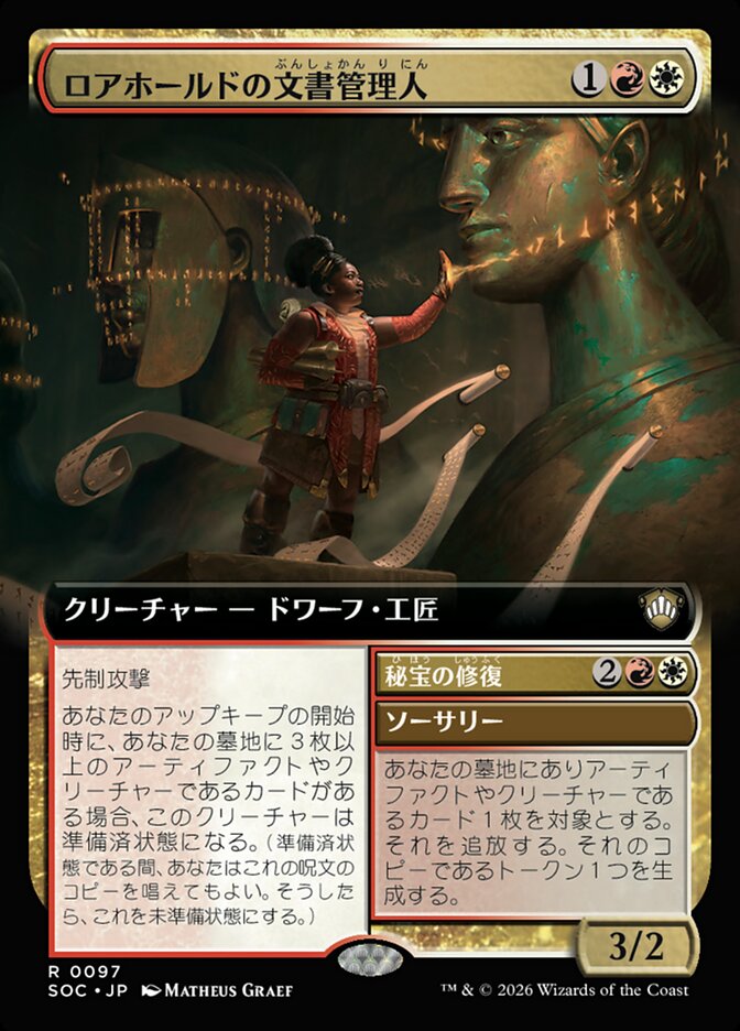 Lorehold Archivist // Restore Relic